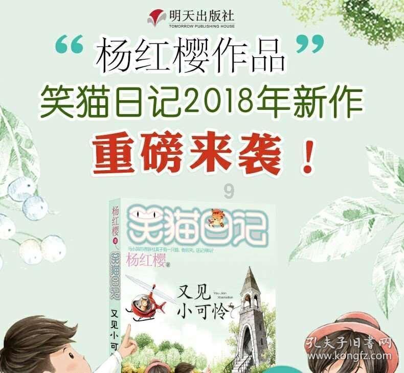 小艾比当营养师